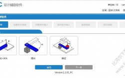 气缸软件下载（气缸选型软件）