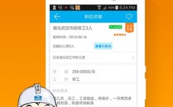 装修工软件app下载-装修工人找工作软件