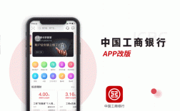 工行手机银行app下载（工行手机银行app下载安装官方免费下载）