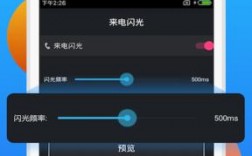 手机闪光灯软件下载（闪光灯手机版）
