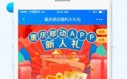 重庆移动app下载，重庆移动app下载安装