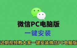 微信软件下载电脑版，微信软件下载电脑版怎么下载