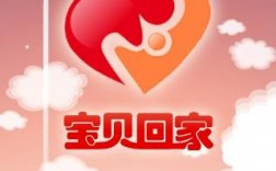 宝贝回家app下载（宝贝回家下集）