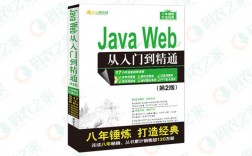 java电子书-Java电子书合集下载