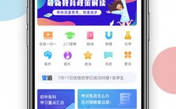 教讯通app下载安装（教学通app下载）