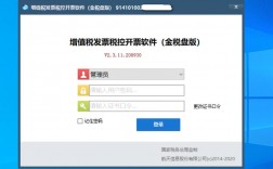 金税盘软件在哪里下载（金税盘软件怎么下载）