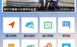 邕易行app软件下载（邕易是什么意思）