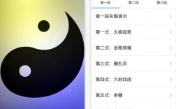 太极拳下载软件（太极拳app下载）