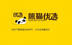 熊猫优选下载APP（熊猫优选是正品吗）