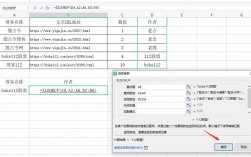 vlookup函数-vlookup函数跨表匹配数据