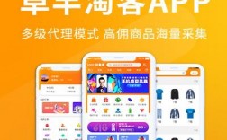 淘宝客app下载安装（淘宝客app下载安装最新版本）