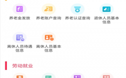 下载本溪人社App（本溪人社官网）