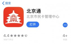 下载北京通app-下载北京通app官方网站