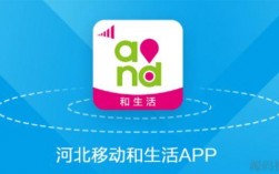 河北移动app官方下载（中国移动app免费下载安装）