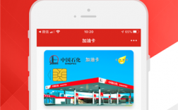 中国石化手机app下载（中国石化手机app下载）