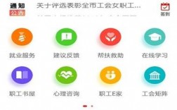 齐鲁工会app下载（齐鲁工会app下载安装官网）