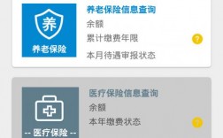 阳光社保app下载（阳光社保app下载官方）