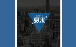 易来app下载（易来 app）