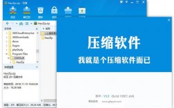 好压缩软件官方下载（好压压缩软件怎么样）
