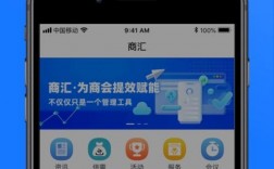 商汇app官方下载（商汇软件）