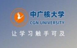 中广核大学app下载（中广核校园）