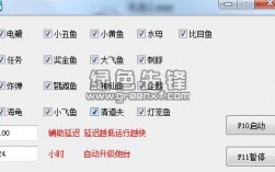 关于捕鱼开挂软件下载的信息