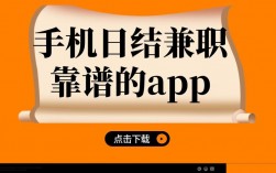 手机兼职APP下载（手机兼职平台app排行榜前十名知乎）