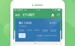 e路网app下载（e路聊官方网）