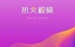 热火视频app下载（热火视频app下载红包）