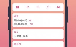英汉词典软件下载-英汉词典免费手机版
