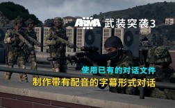 武装突袭中文版下载，武装突袭最新版