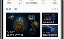 lol掌盟app下载（英雄联盟掌盟app）