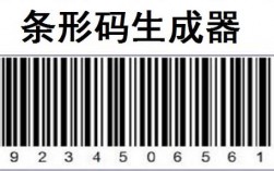 生成条形码的软件下载（条形码生成器软件下载）