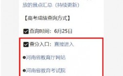 河南高考app下载（河南高考手机客户端）