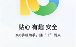 360APP下载，360app下载安装官方免费下载