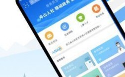 舟山社保app下载（舟山社保app下载）