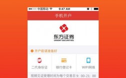 下载手机版东方证券软件（东方证券手机版下载app）