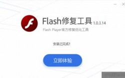 flash修复工具下载，flash修复工具官网