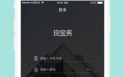 现金易app苹果版下载（现金易借app下载）