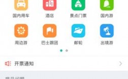 下载同程旅游app（下载同程旅游网）