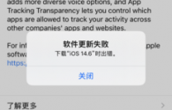 苹果app不能下载（苹果APP不能下载软件显示已更新）
