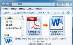 pdf转word软件下载（pdf转word正版软件）