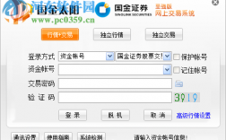 国金证券交易软件下载（国金证券股票交易软件下载）