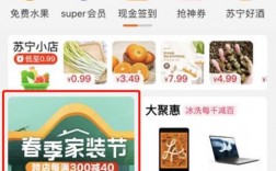 苏宁联盟app下载（苏宁联盟app下载安装）