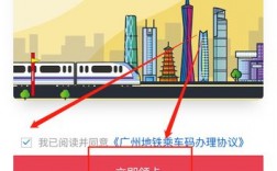 广州通app下载（广州通乘车码）