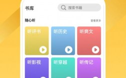 听读书软件下载（听读小说软件下载）