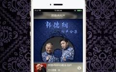 下载相声用什么软件-相声从哪下载