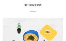 黄小厨app怎么下载（黄小厨旗舰店）