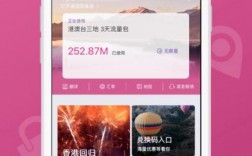 无忧行苹果app下载（无忧行app下载安装）