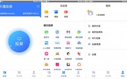投屏神器下载的app（下载投屏神器到手机桌面）
